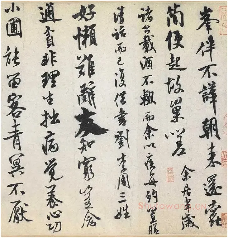 米芾行书《苕溪诗》卷_12