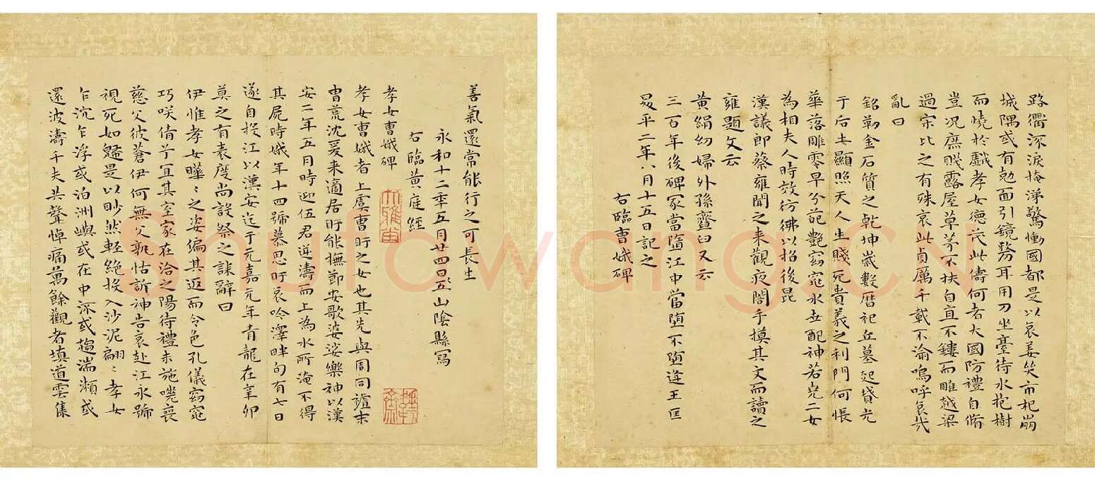 明王宠小楷书册页_04