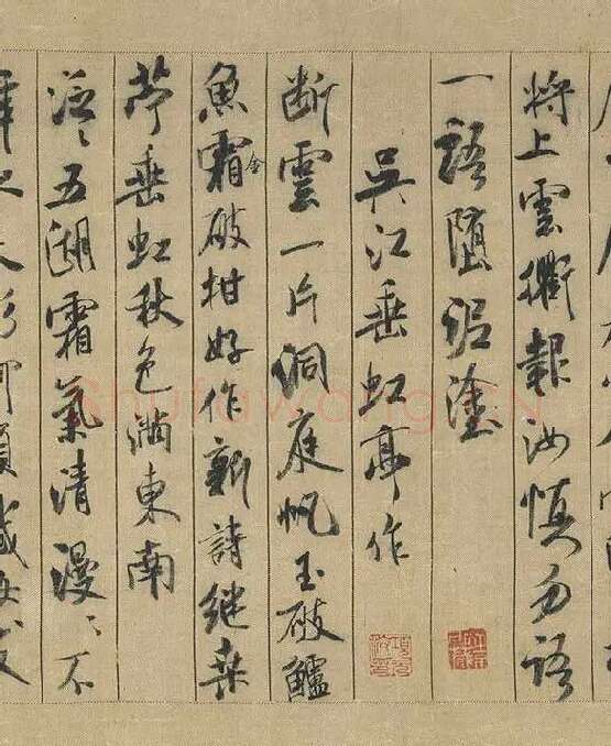 米芾蜀素帖卷_19
