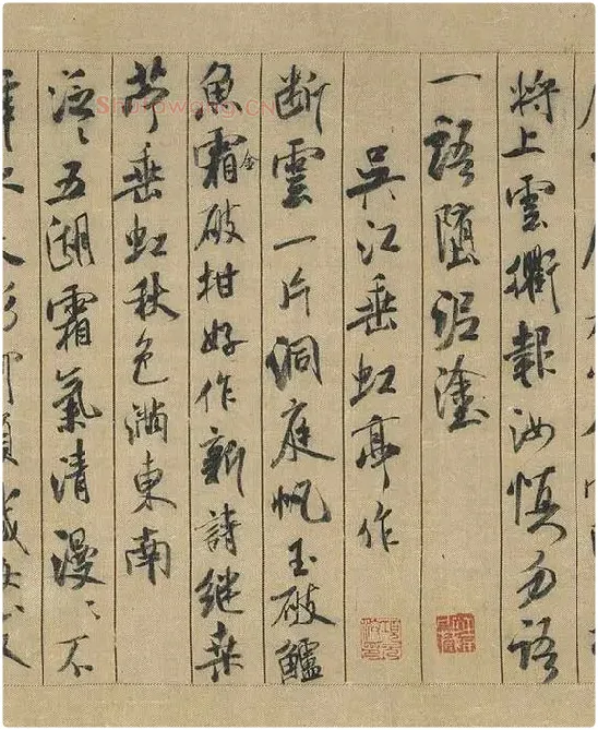 米芾蜀素帖卷_19