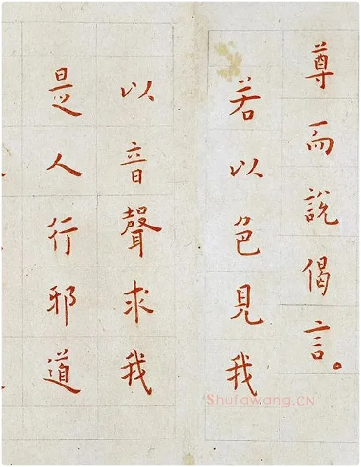 弘一法师《朱书金刚经》_06