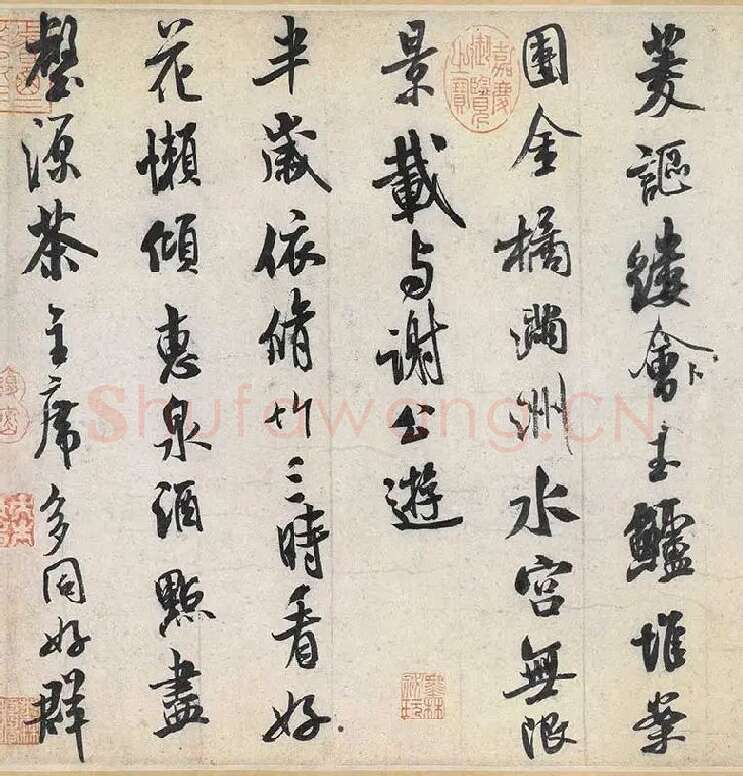 米芾行书《苕溪诗》卷_13