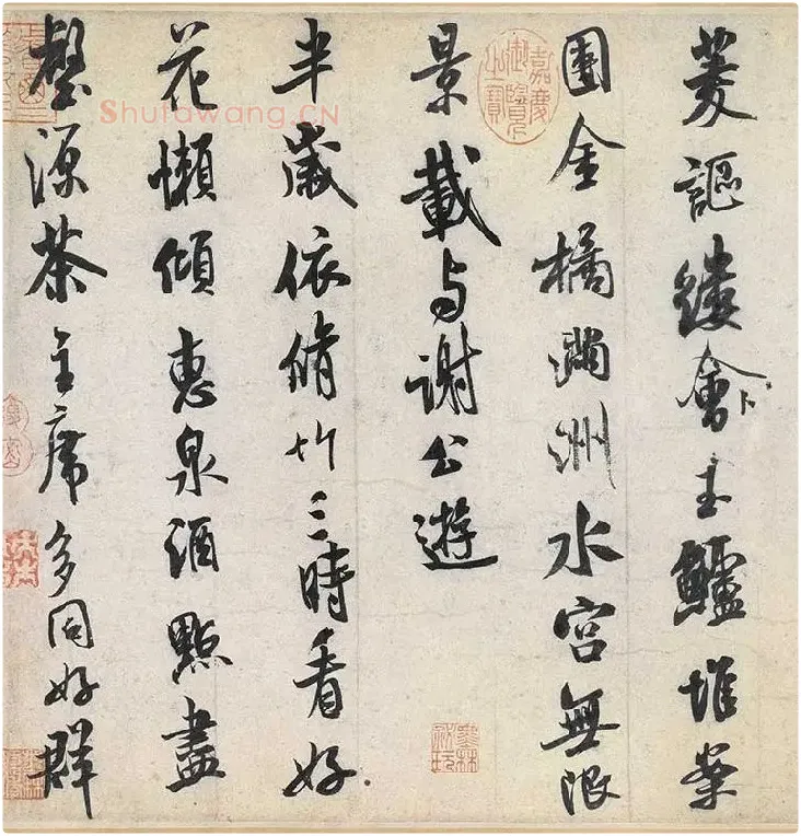 米芾行书《苕溪诗》卷_13