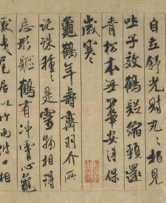 米芾蜀素帖卷_20