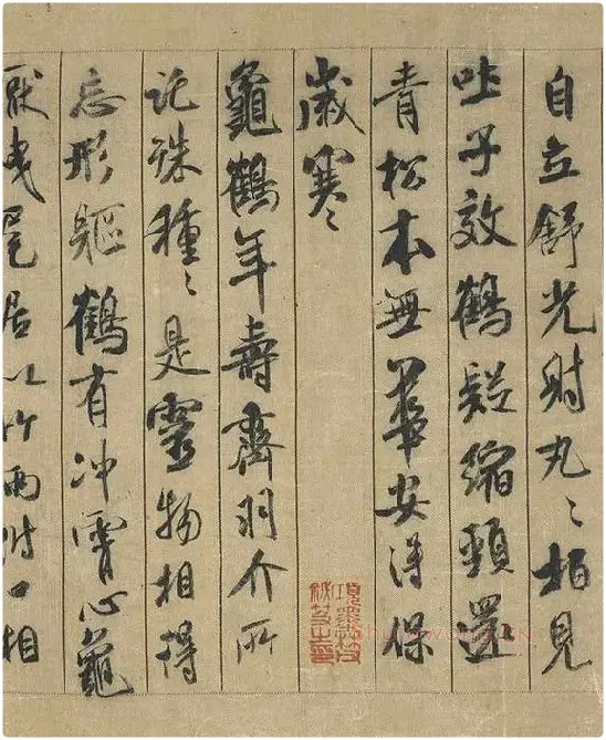 米芾蜀素帖卷_20
