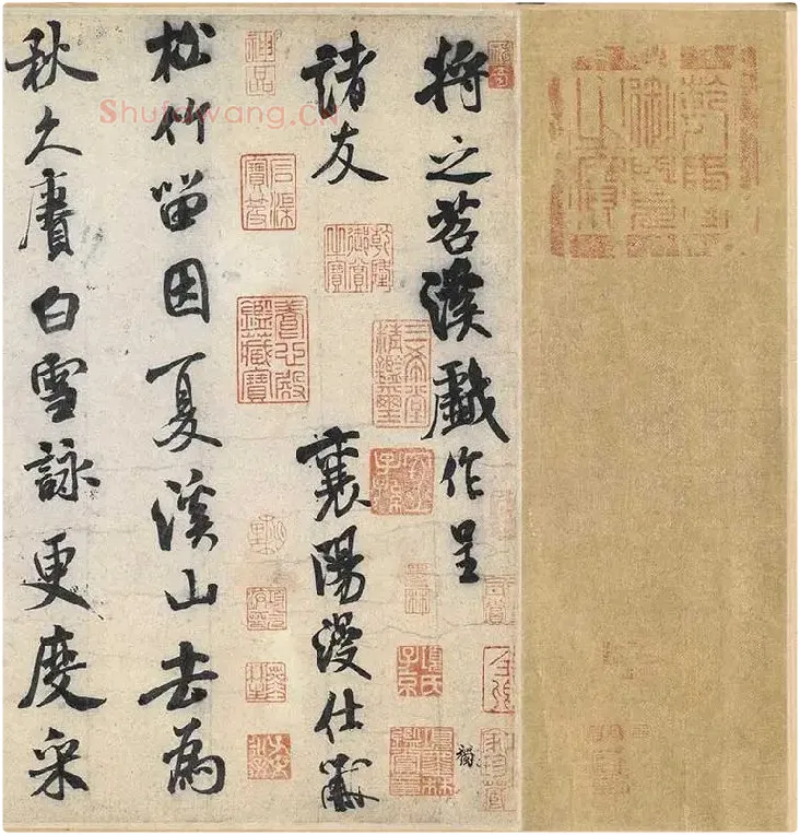 米芾行书《苕溪诗》卷_14