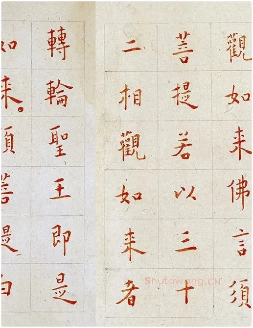 弘一法师《朱书金刚经》_08