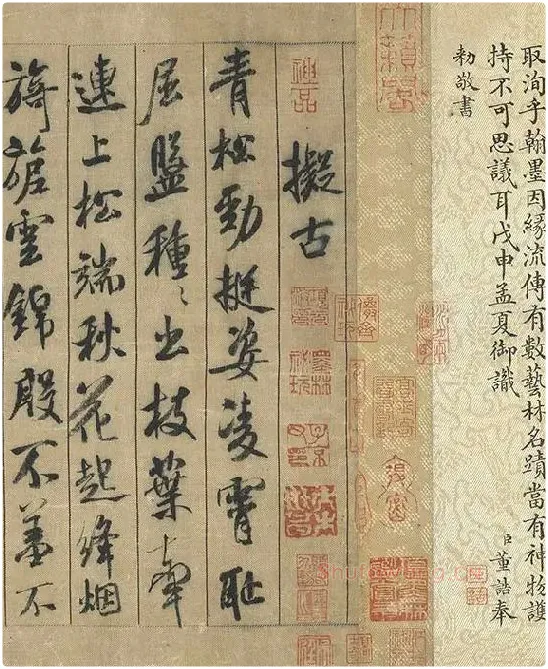 米芾蜀素帖卷_21