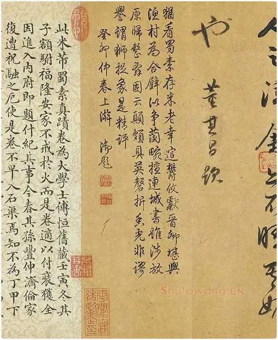 米芾蜀素帖卷_22