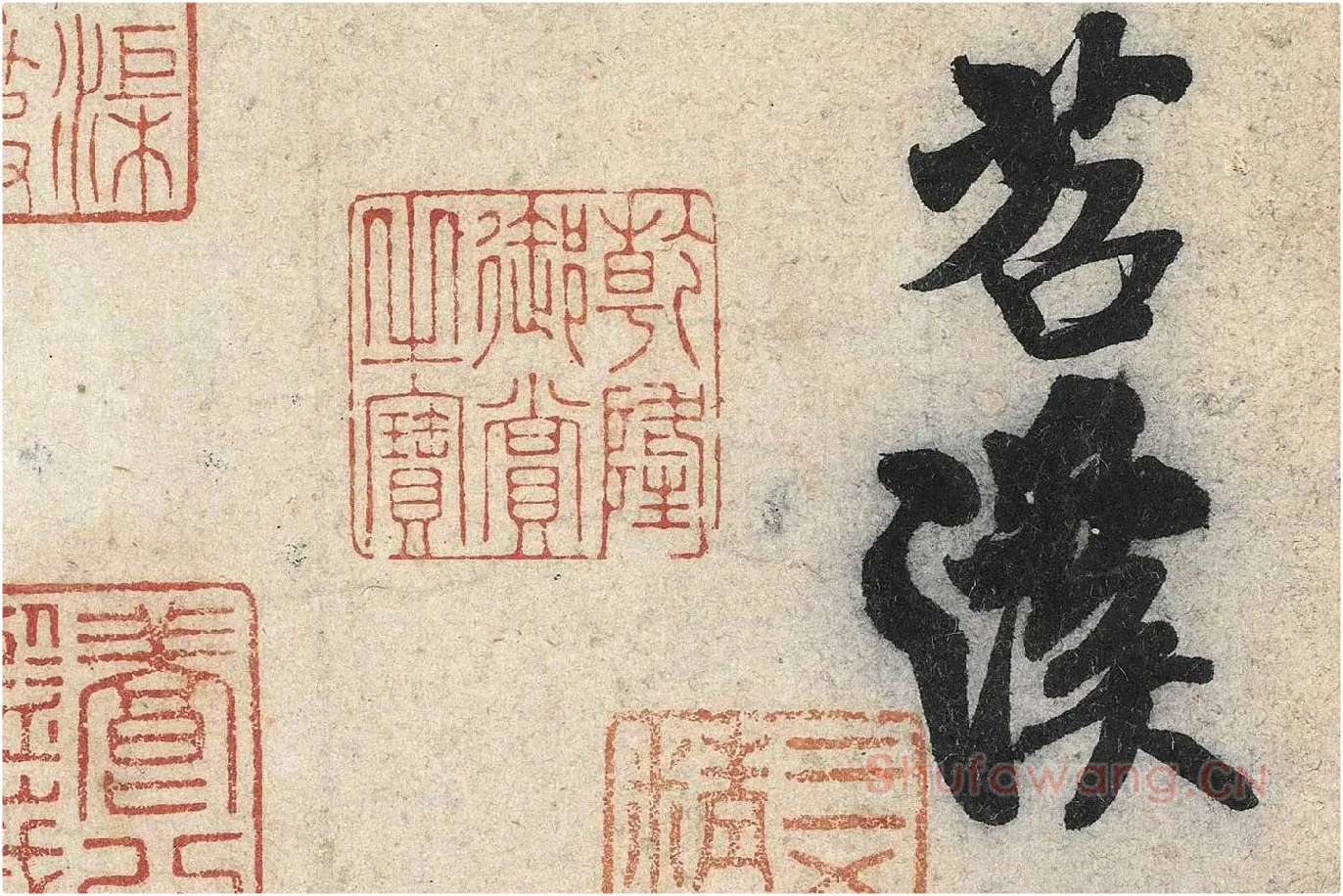 米芾行书《苕溪诗》高清大图局部 (2)