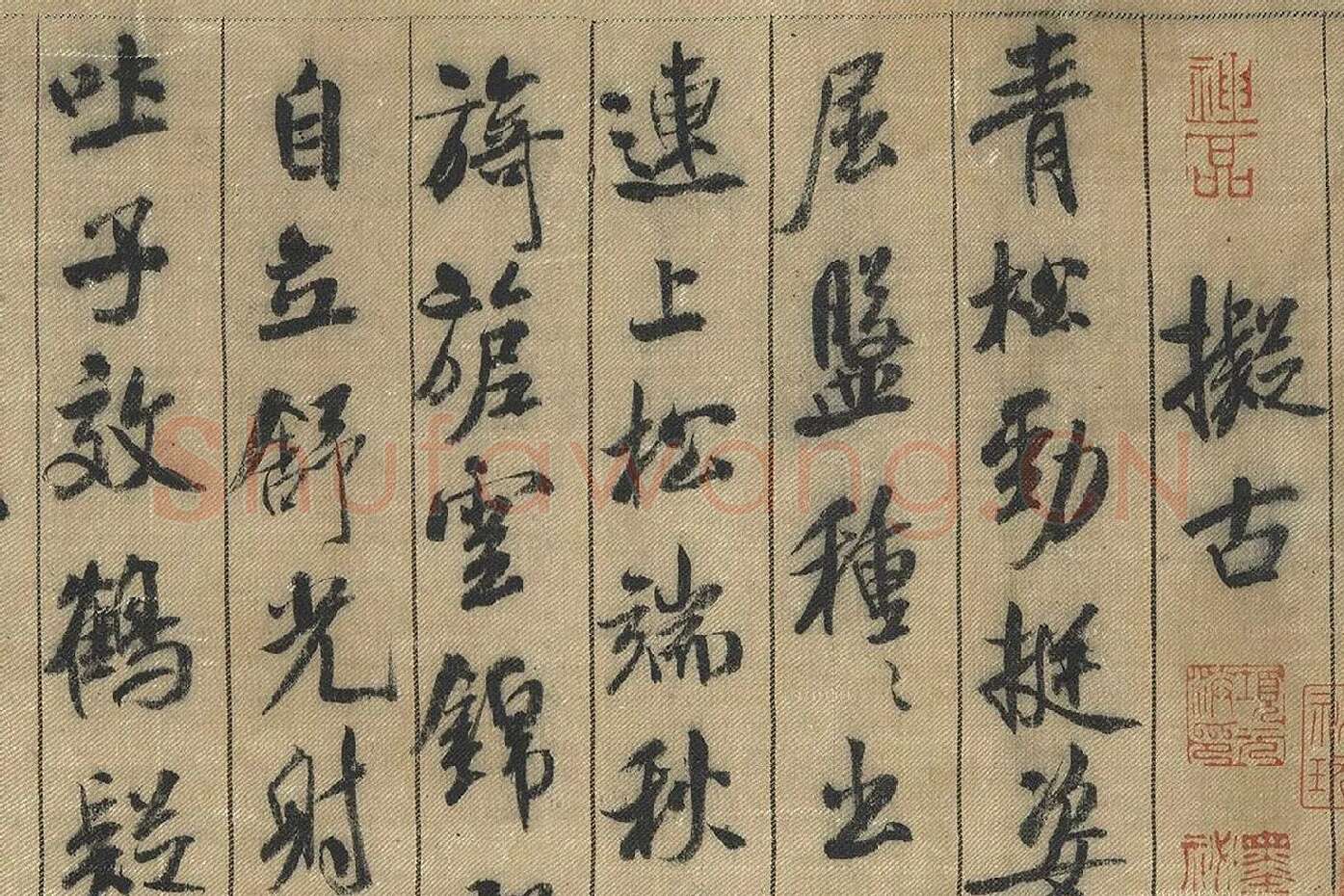 米芾行书《蜀素帖》局部 (1)