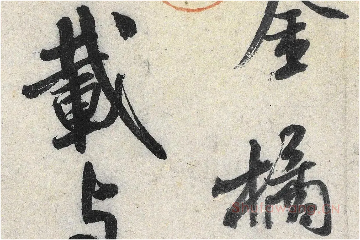 米芾行书《苕溪诗》高清大图局部 (5)