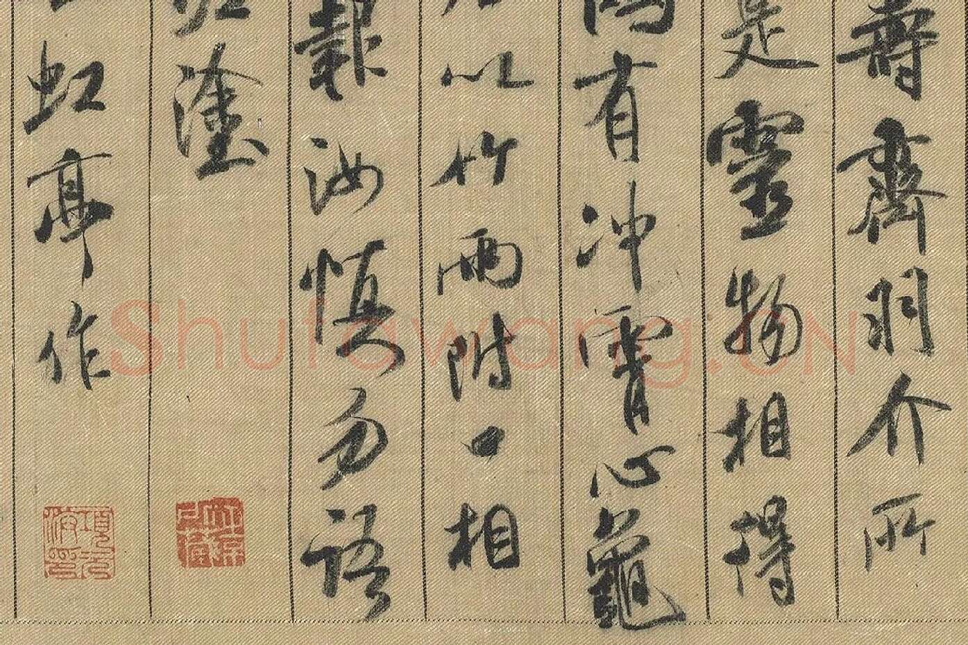 米芾行书《蜀素帖》局部 (3)