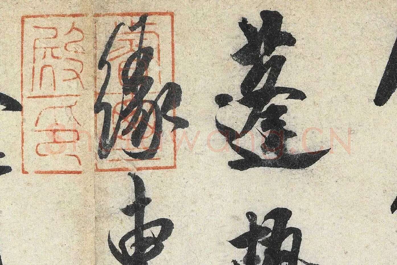 米芾行书《苕溪诗》高清大图局部 (10)