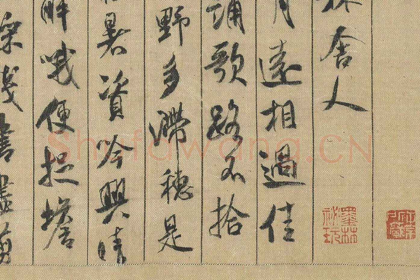 米芾行书《蜀素帖》局部 (7)