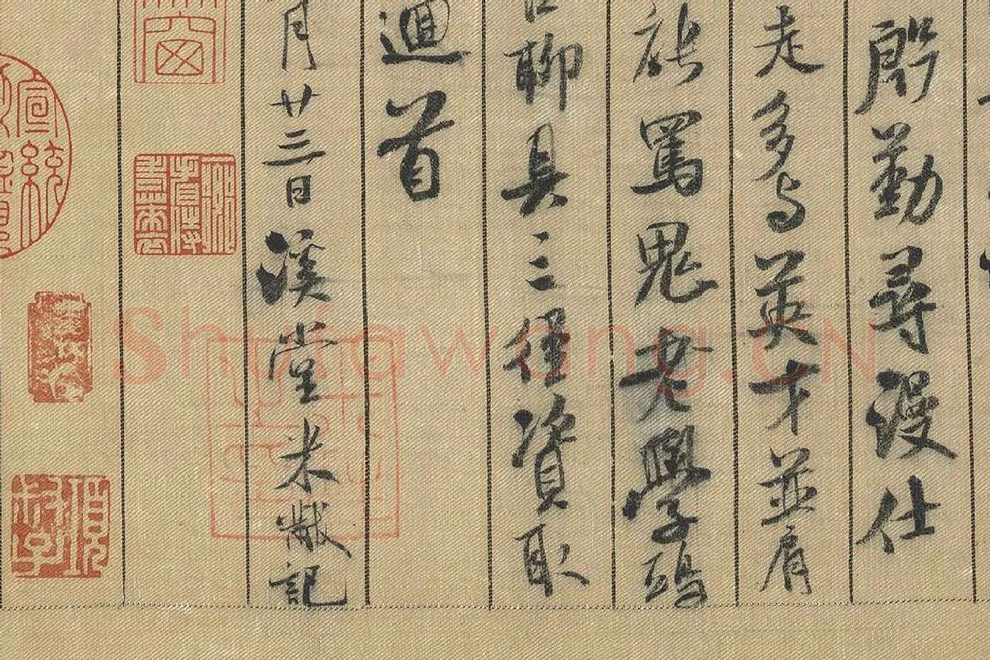 米芾行书《蜀素帖》局部 (13)