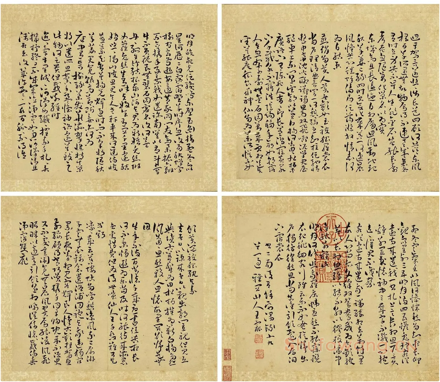 王宠真草书《书诗》册_04