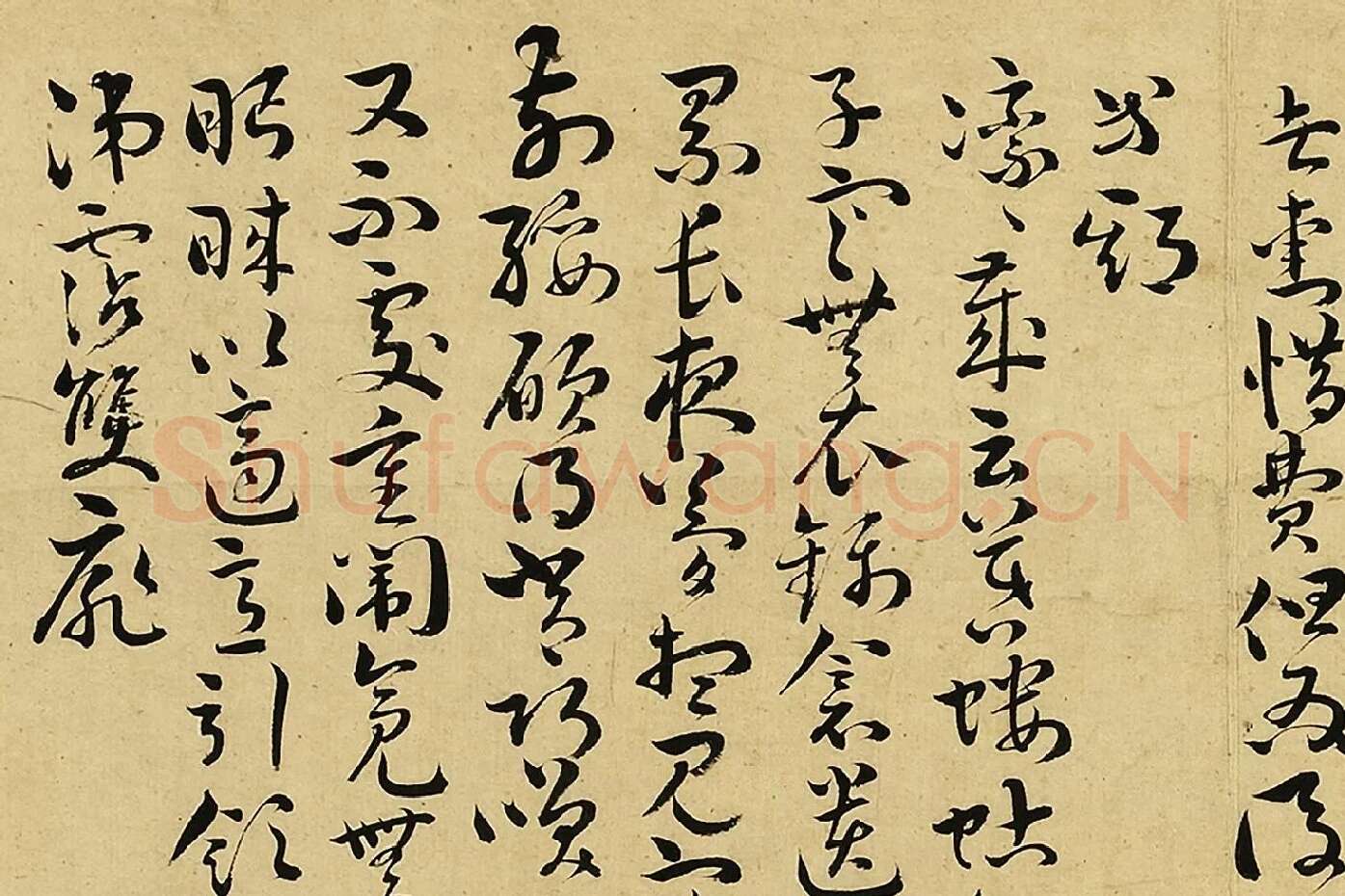 王宠真草书《书诗经二南古诗十九首》局部 (12)