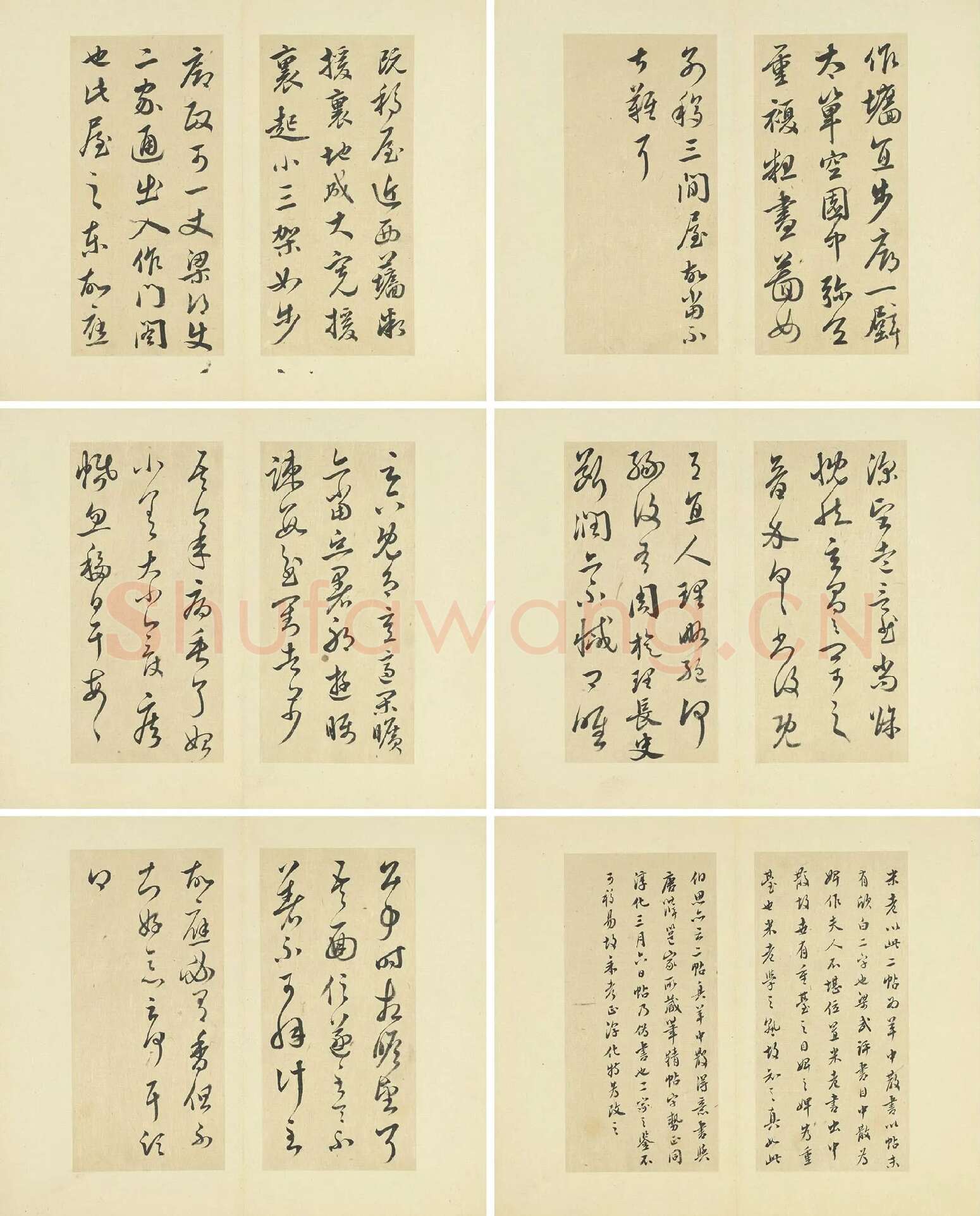 清·王澍草书《临晋羊欣二帖》