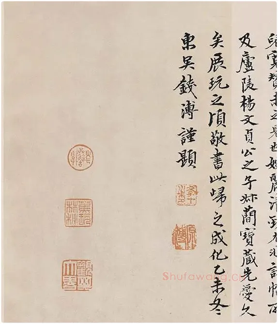 褚遂良楷书《书倪宽传赞》_01