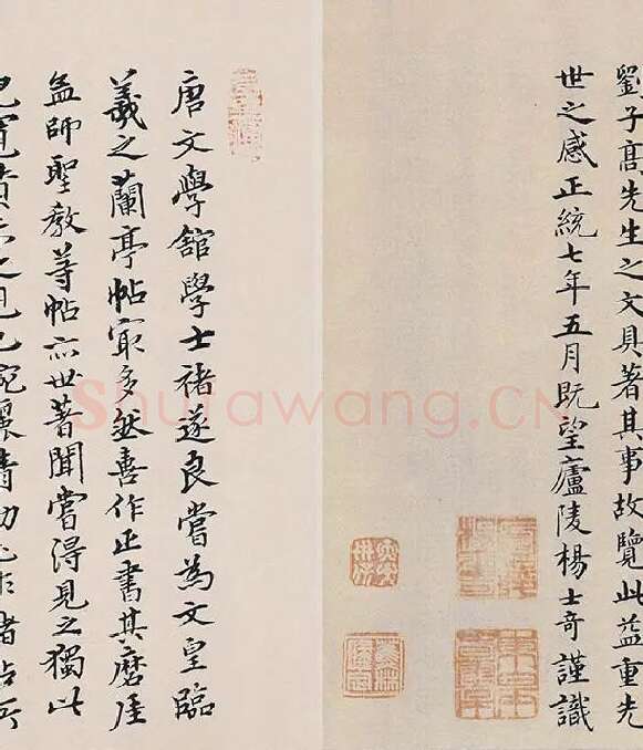 褚遂良楷书《书倪宽传赞》_02