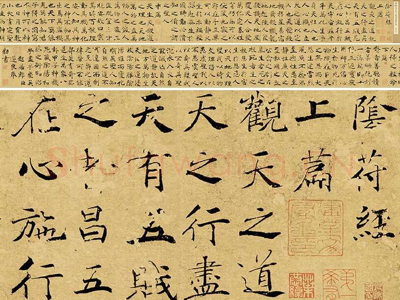 褚遂良大字行楷书《阴符经》