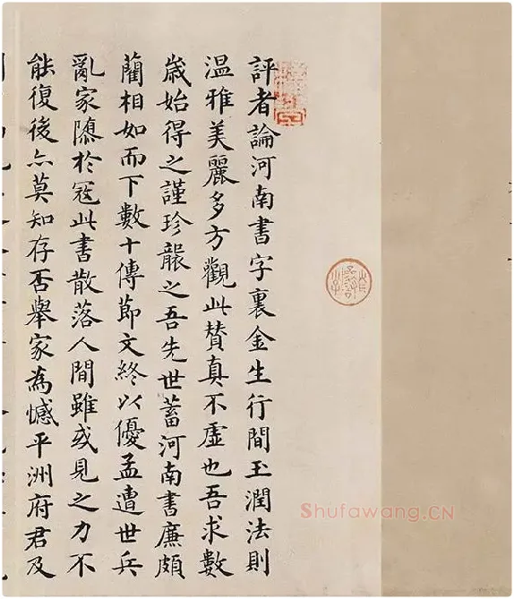 褚遂良楷书《书倪宽传赞》_03