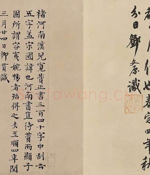 褚遂良楷书《书倪宽传赞》_04