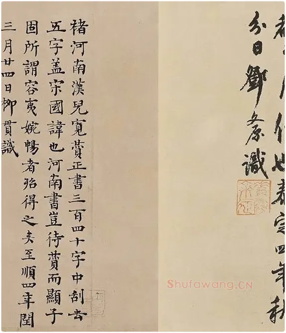 褚遂良楷书《书倪宽传赞》_04