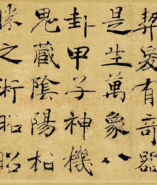 褚遂良大字行楷书《阴符经》_02