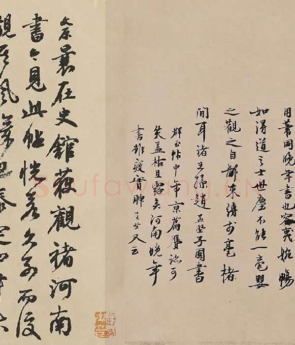 褚遂良楷书《书倪宽传赞》_05