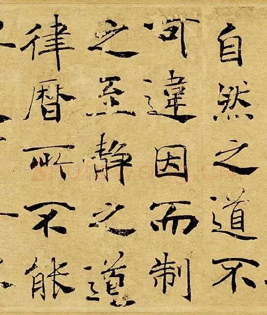 褚遂良大字行楷书《阴符经》_03