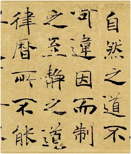 褚遂良大字行楷书《阴符经》_03