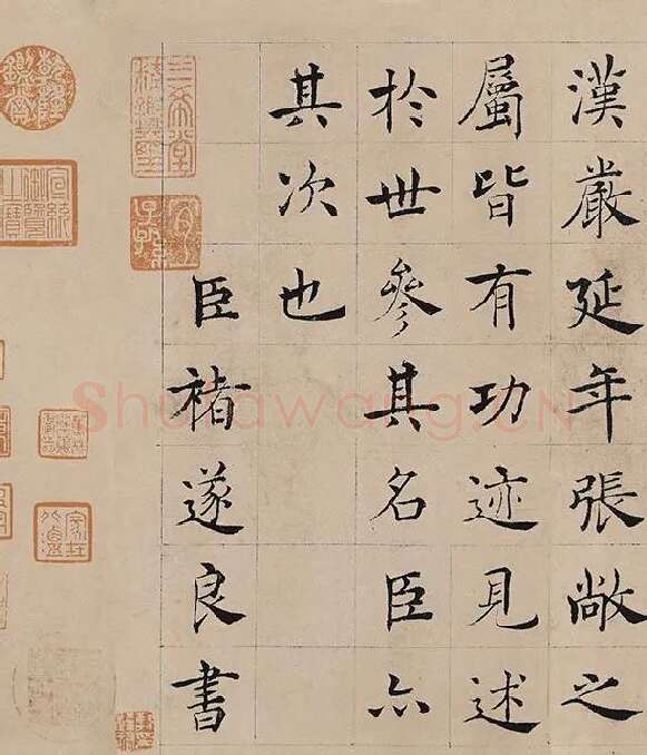 褚遂良楷书《书倪宽传赞》_07