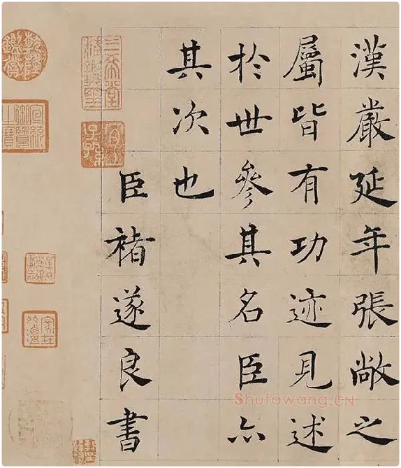 褚遂良楷书《书倪宽传赞》_07