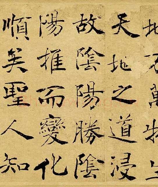 褚遂良大字行楷书《阴符经》_04