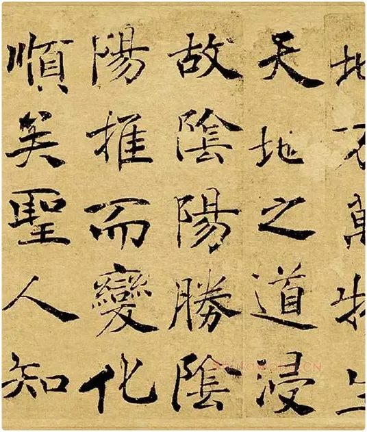 褚遂良大字行楷书《阴符经》_04