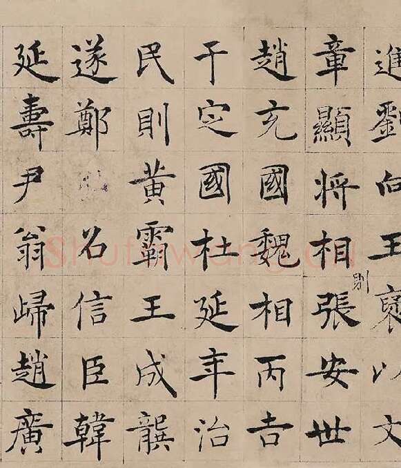 褚遂良楷书《书倪宽传赞》_08