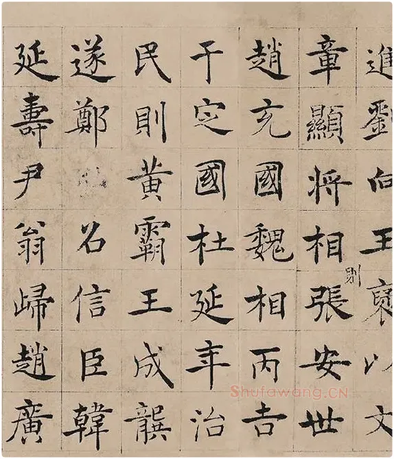 褚遂良楷书《书倪宽传赞》_08