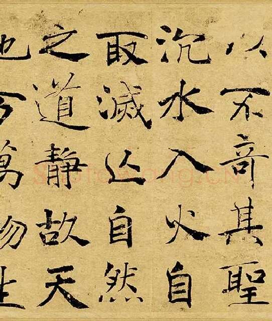 褚遂良大字行楷书《阴符经》_05