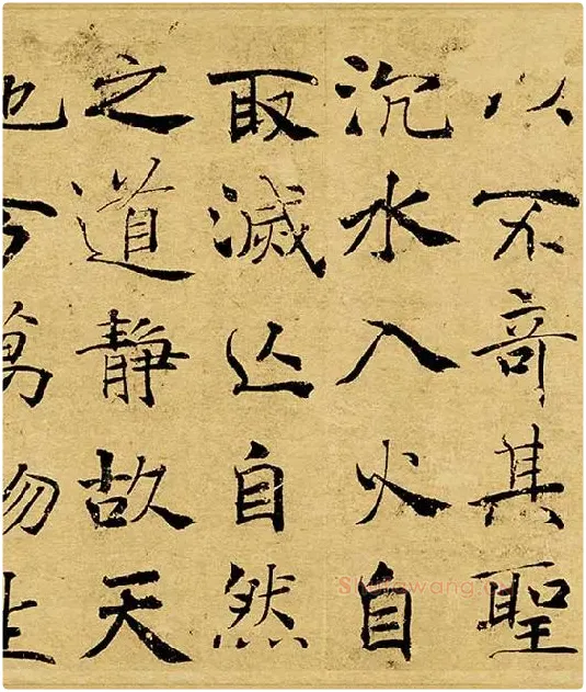 褚遂良大字行楷书《阴符经》_05