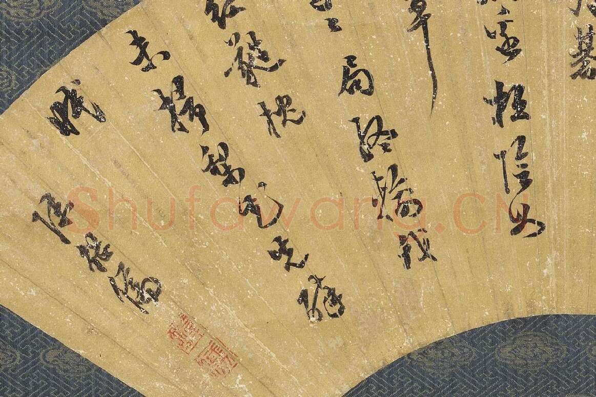 陈继儒行书七言律诗扇面局部 (3)