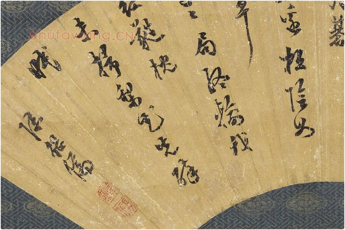 陈继儒行书七言律诗扇面局部 (3)