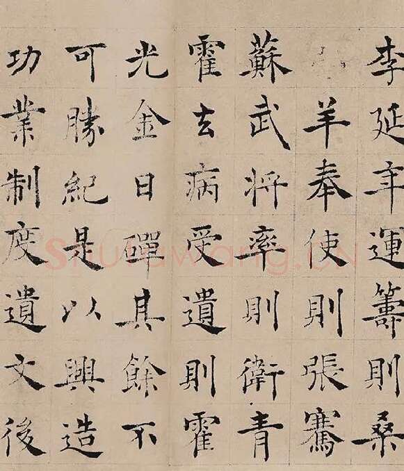 褚遂良楷书《书倪宽传赞》_10
