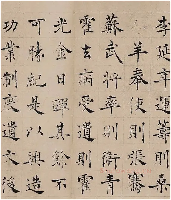 褚遂良楷书《书倪宽传赞》_10