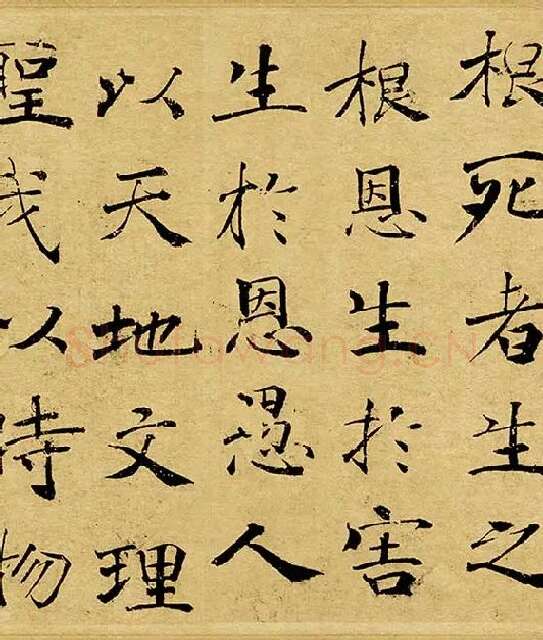 褚遂良大字行楷书《阴符经》_07