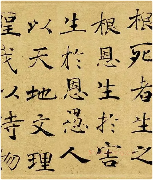 褚遂良大字行楷书《阴符经》_07