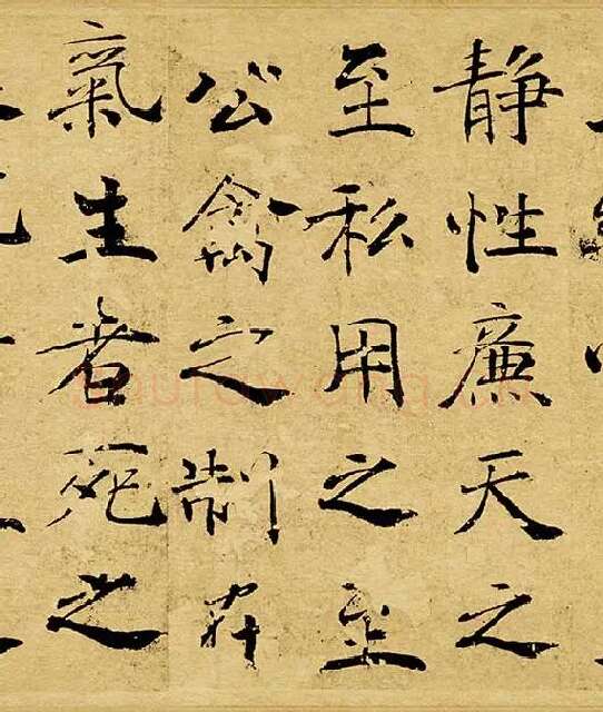 褚遂良大字行楷书《阴符经》_08