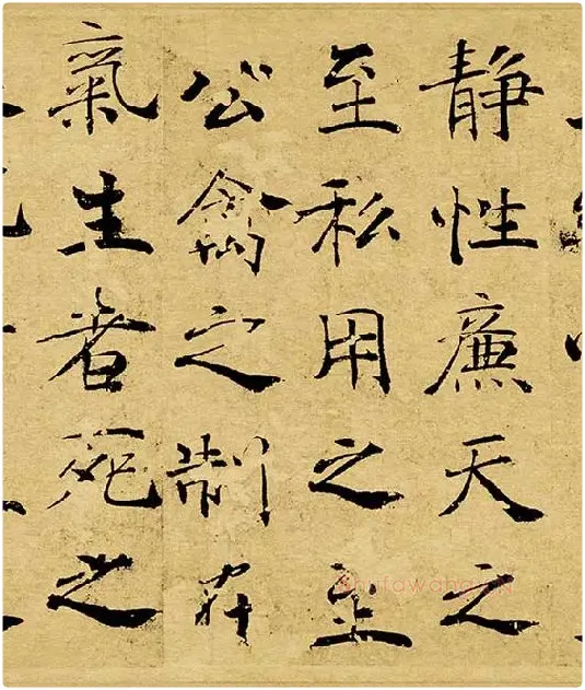 褚遂良大字行楷书《阴符经》_08