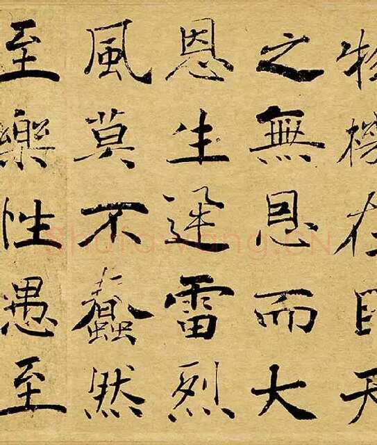 褚遂良大字行楷书《阴符经》_09